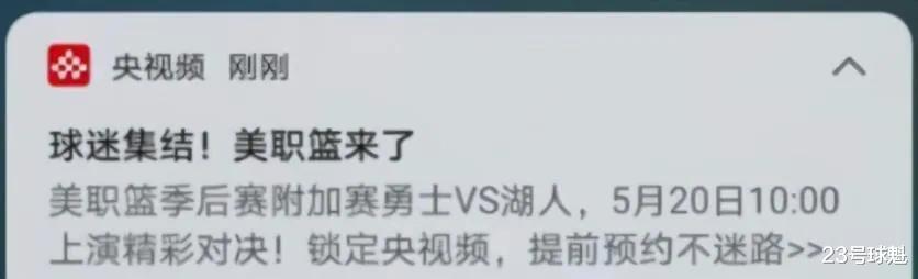央视|仅6小时，湖勇世纪大战被央视移出节目单！肖华你可把詹库坑惨了