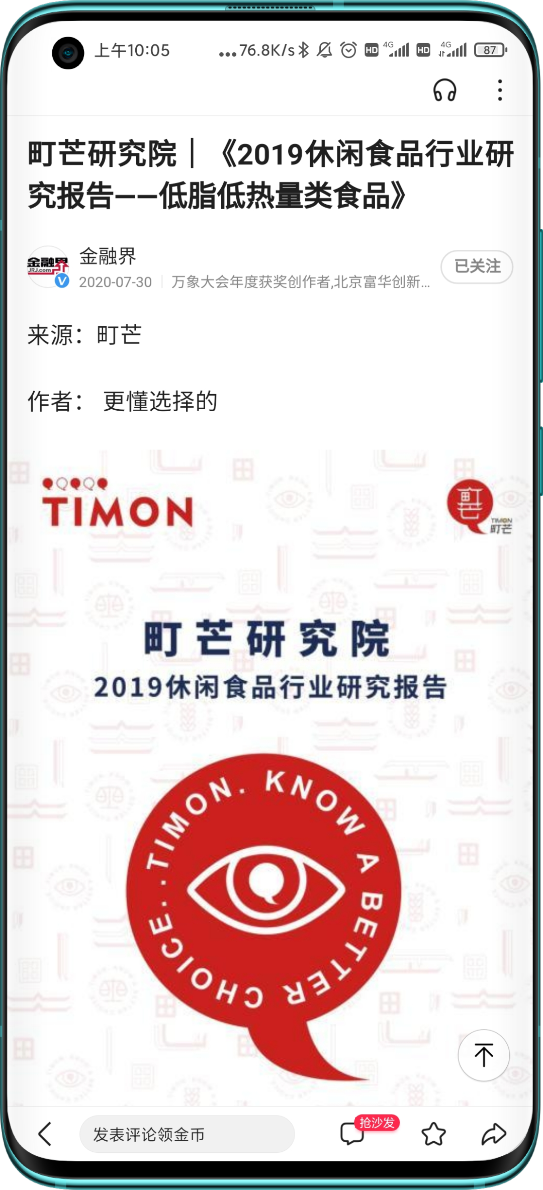 町芒评测 【固基修道 履方致远】——町芒科技2021开年致辞
