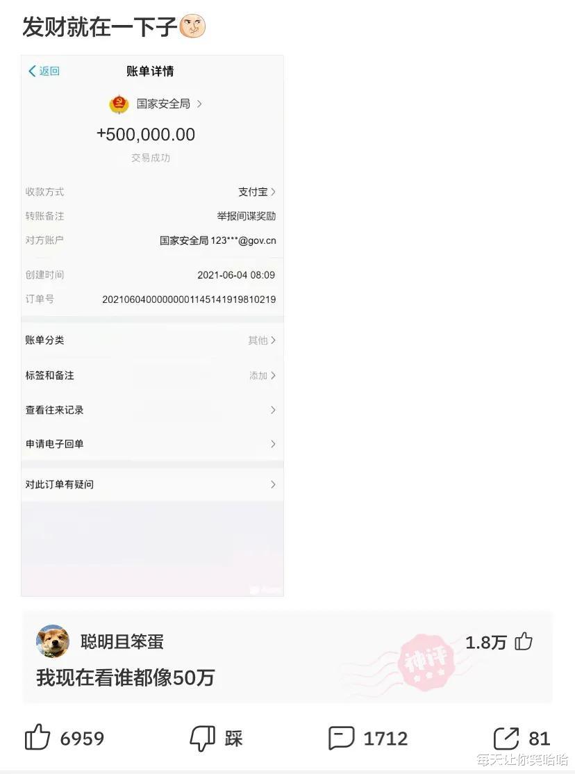 神回复|神回复：一觉睡醒发现自己是一线明星，你会先做什么？神评绝了