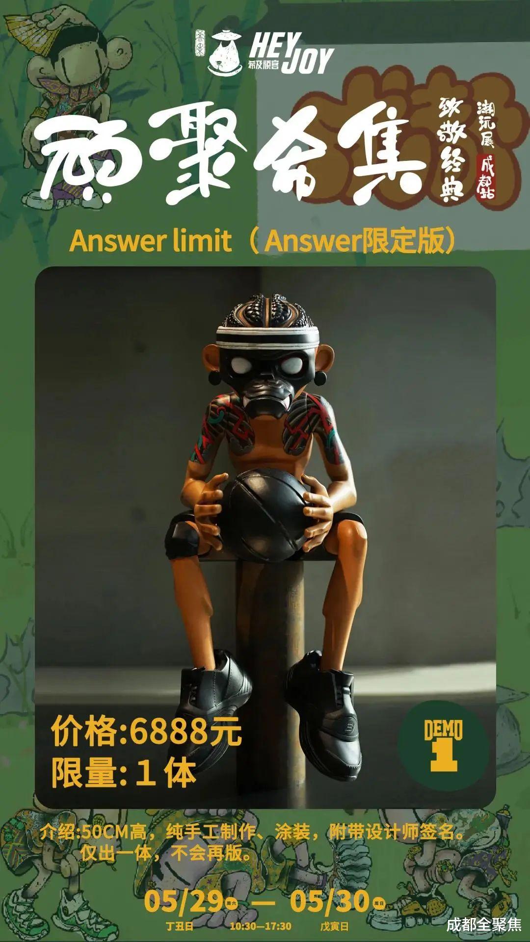 成都全聚焦 顽聚希集 正式开票!致敬经典成都潮玩展会场限定上集