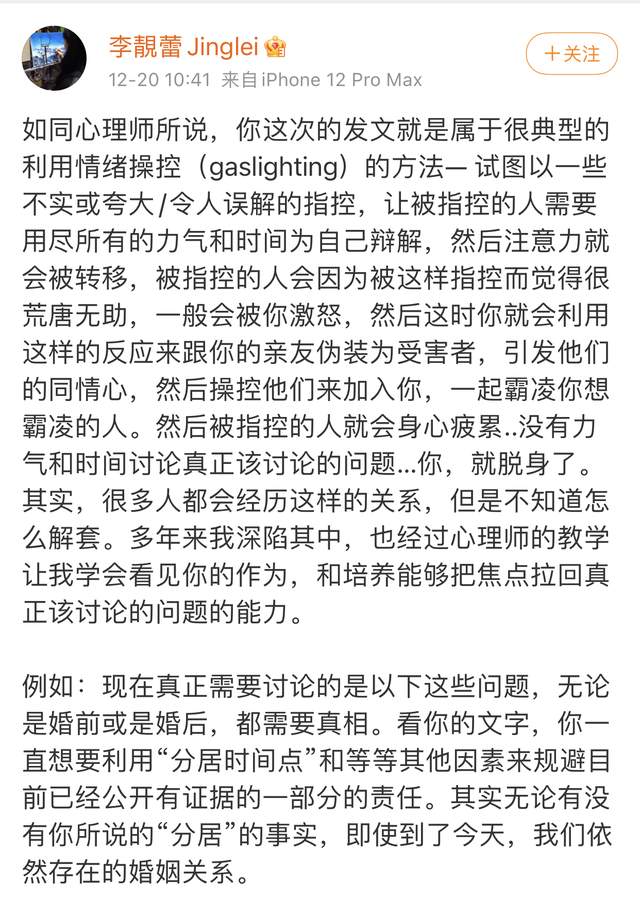 王力宏|李靓蕾再发文回应王力宏，五个问题直击要害，男方满口谎言？