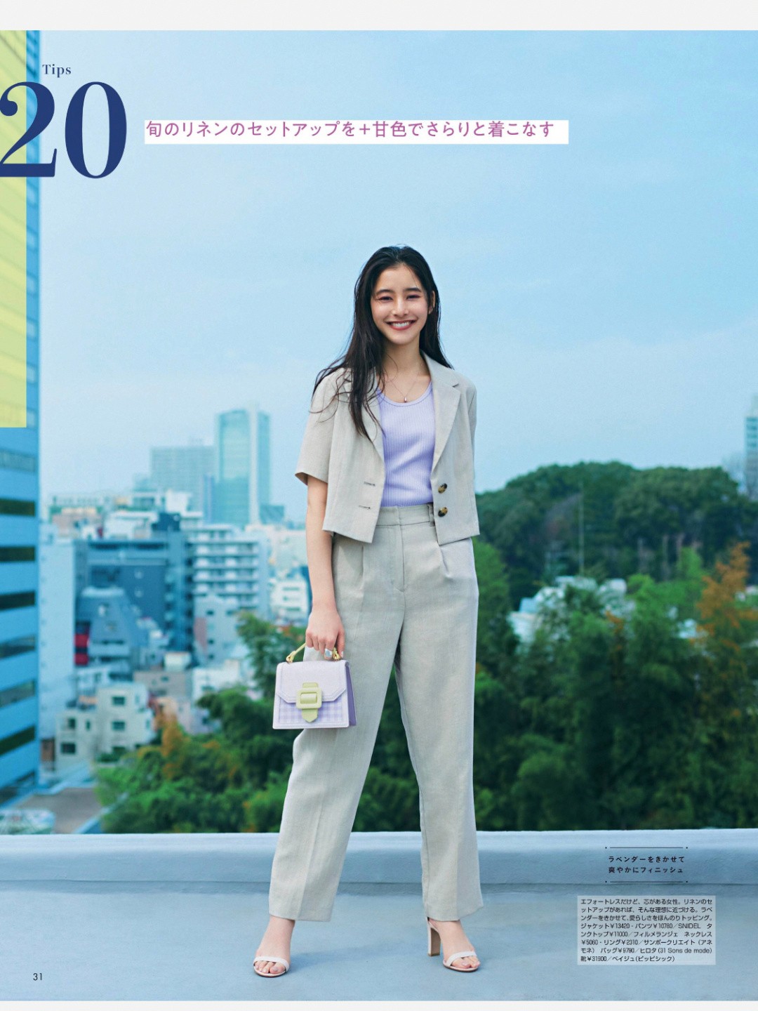 大表姐的时尚圈|女人要年轻好看，穿搭很重要！这5组时髦组合，夏日可以照着穿