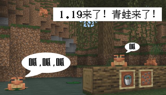 我的世界|《我的世界》1.19最大的“谎话”，箱船是新道具，老玩家：羊驼船