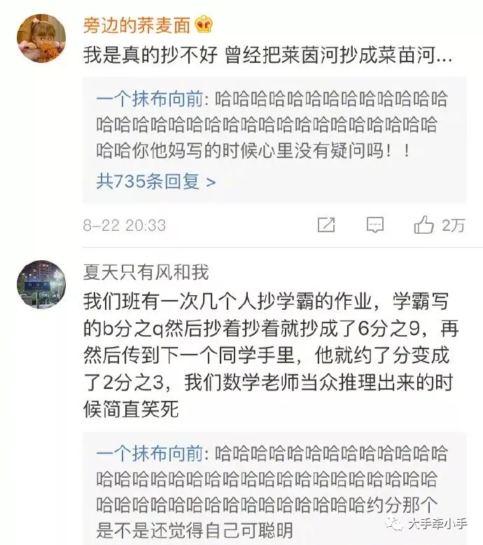 婴幼儿常识|国药育儿知识：笑疯了！小学生偷偷把没做完的暑假作业混进爱心捐书里