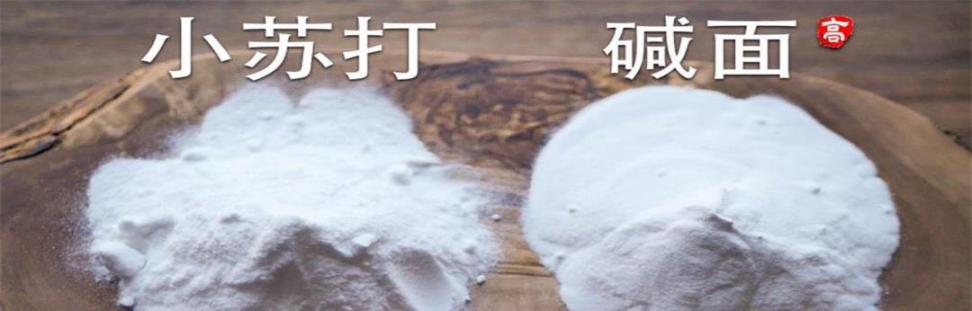 小苏打|小苏打的7个美容功效！