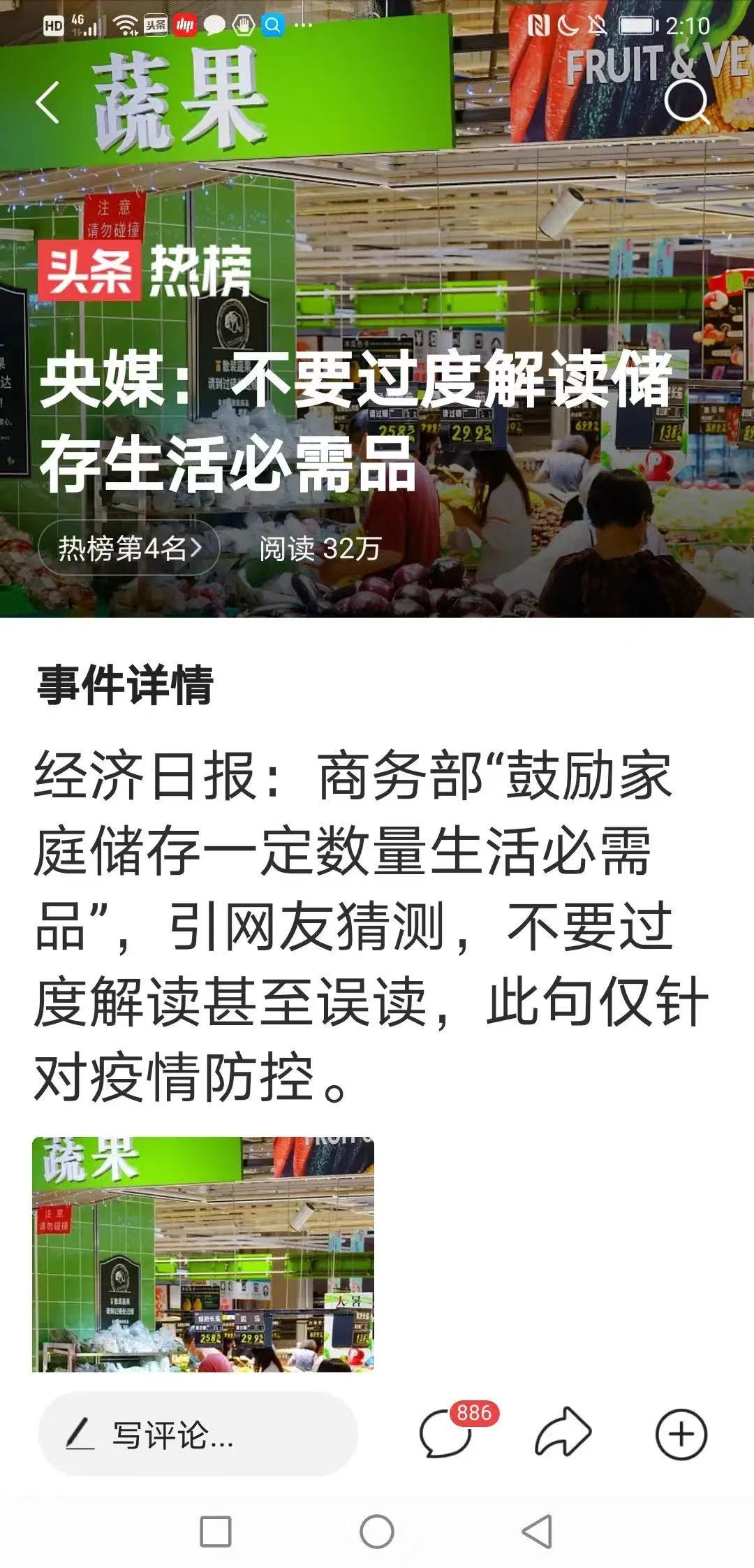 鼓励家庭储存,并非孰不可忍,网友可能真想多了