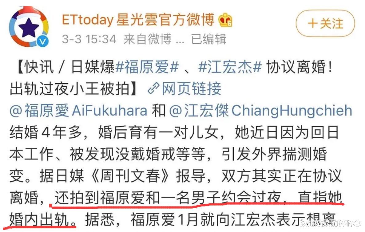 肖战|江宏杰骂福原爱妓女,福原爱疑似婚内出轨,公关战打响,谁能赢?