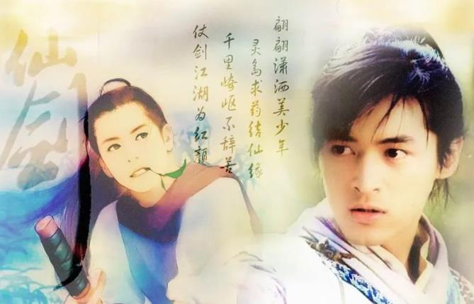 胡歌|“仙剑1”的选角，到底有多绝？