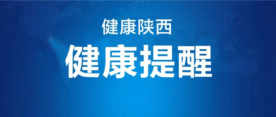 健康陕西发布|晚餐决定了你的体重和寿命？健康晚餐三原则