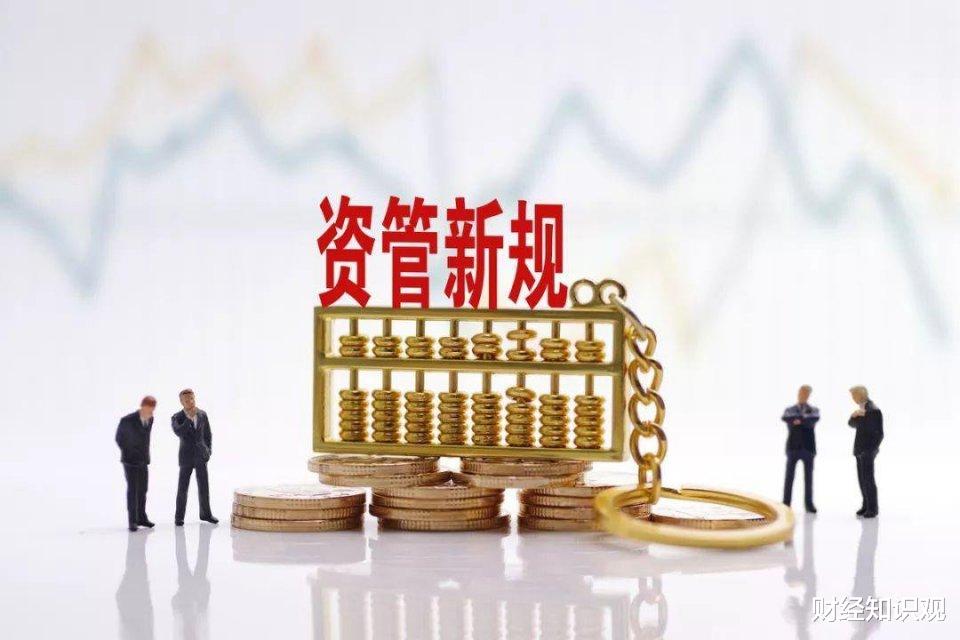 理财产品 储户注意了！“这种理财”年底将全部被清退，你有存吗？