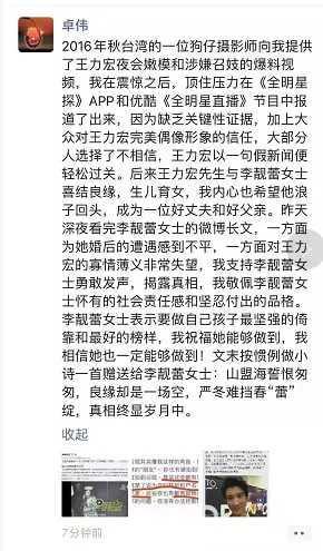 王力宏|前妻李靓蕾再锤王力宏：曾多次带异性回家过夜、婚前让自己陪睡