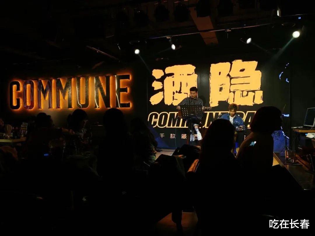 吃在长春 长春COMMUNE开到桂林路,1000多种酒,氛围超nice