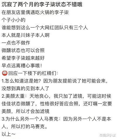 李谷一|网友晒与李子柒合照，却因“整容脸”被网暴，粉丝解释只加了滤镜