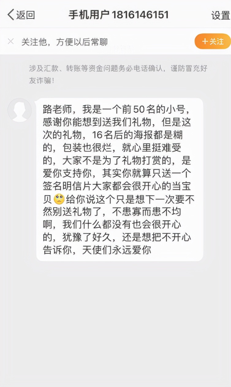 配音|粉丝太卑微?素人私信《陈情令》配音演员,却遭对方怒怼!