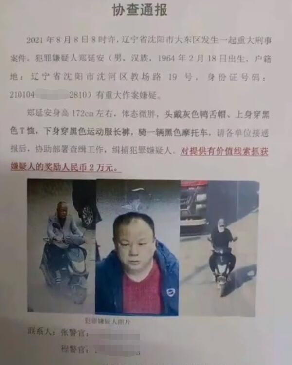 悦姐ya|揪心！辽宁56岁女子被前夫持刀杀害，不幸当场身亡