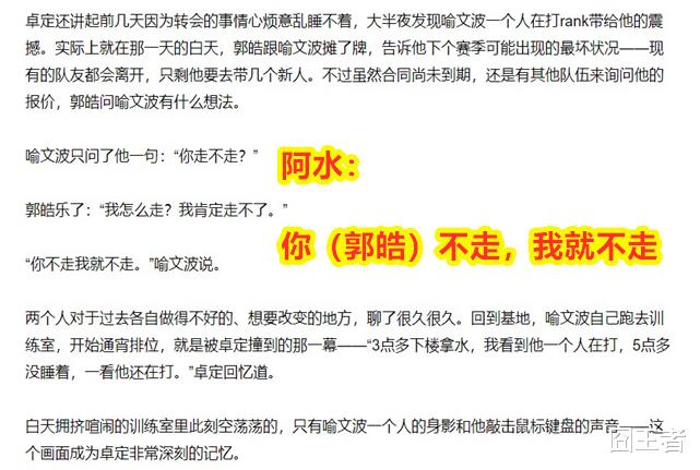 knight|杰克就是我心里最好的AD：他和Knight，就像是樱木花道和流川枫！