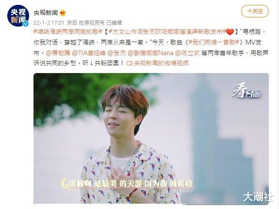 侯耀华|萧敬腾、欧阳娜娜、陈立农合唱曲获央媒转发！作词人和周杰伦有关