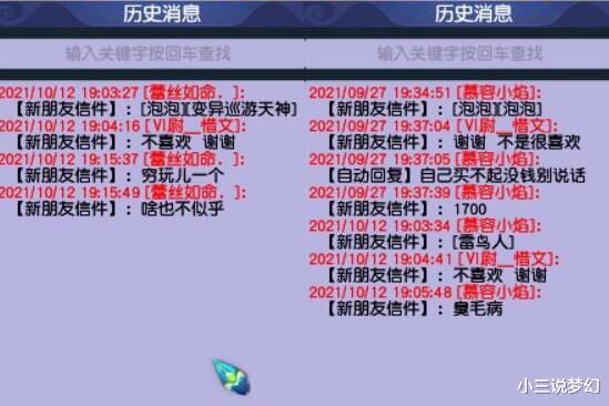 梦幻西游|梦幻西游：豆斋果有新效果了吗？现在不只能加寿命，还能加气血了