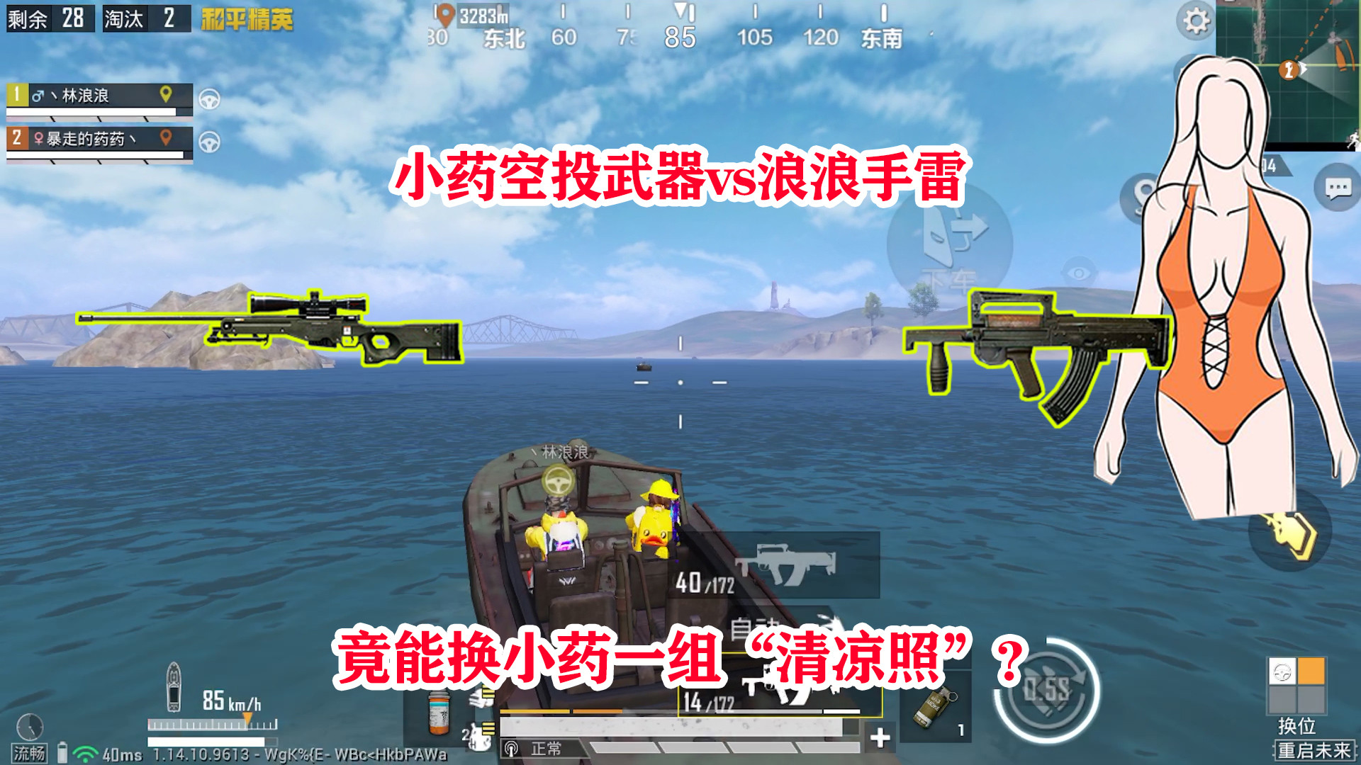 暴走的小药:小药"清凉照"有多香?变态任务升级,队友直接崩溃