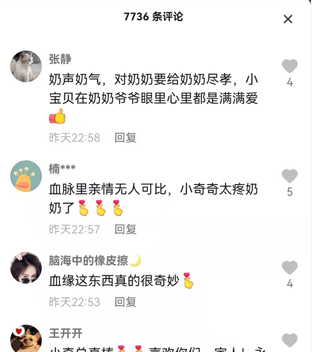 奇奇|许敏享受着奇奇捶背，让姚爸欣慰地笑了，田静：有一种爱叫隔代亲