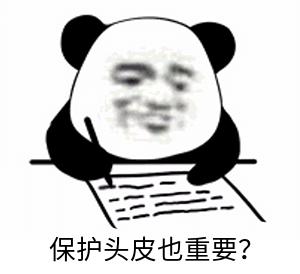 面霜 头皮居然也要护肤？