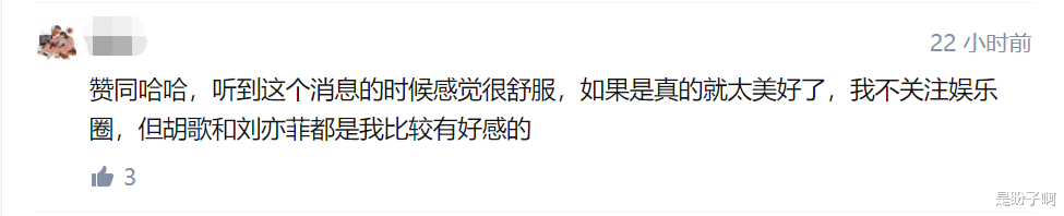胡歌|刘亦菲和胡歌已领证，有可能是真的！看她们的微博互动就知道了。