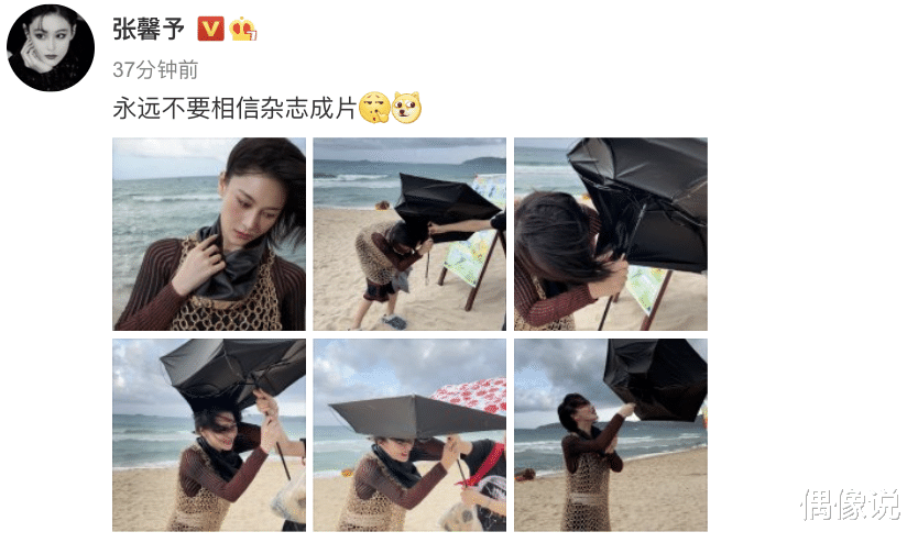 张馨予|张馨予海边拍杂志遇大风，伞被吹坏超狼狈，吐槽：别相信杂志成片