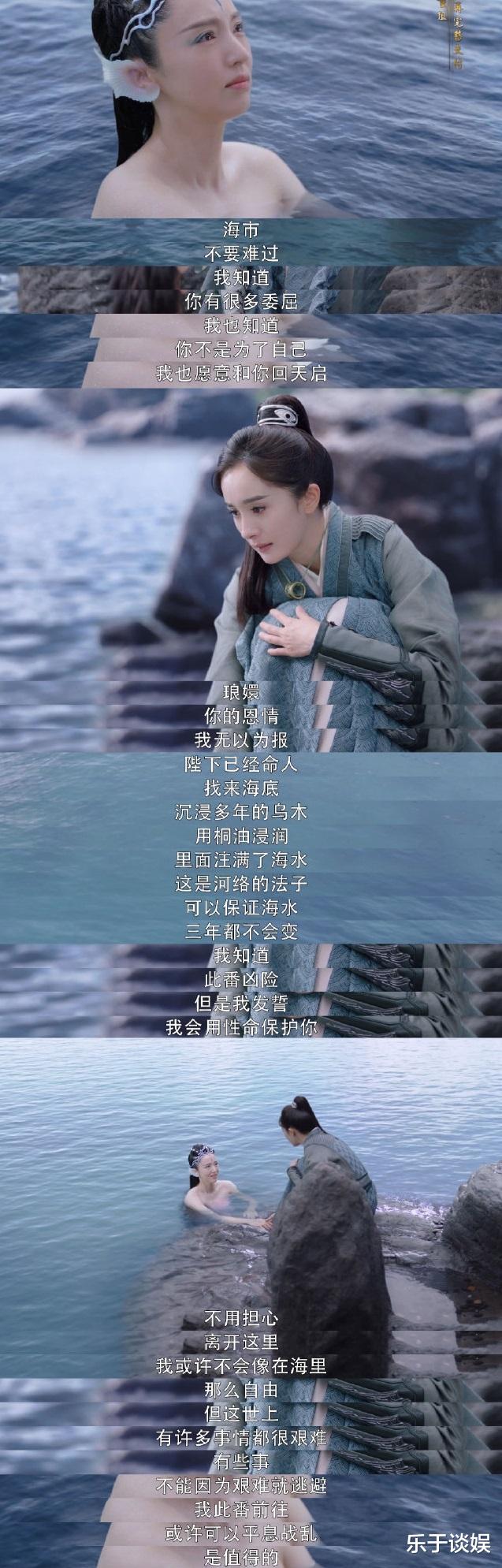 吻别|我的幸福只有你！海市哭着吻别方诸！董璇再次上线