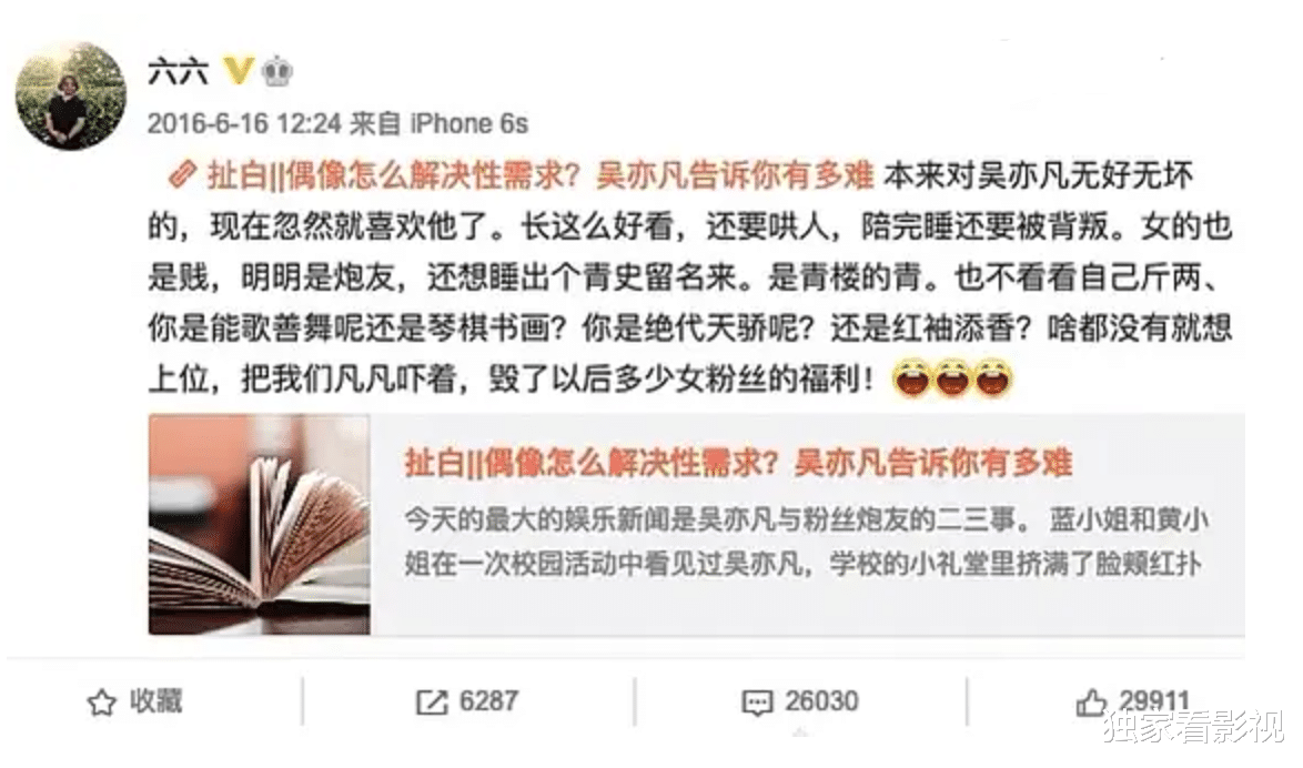 吴亦凡|冤不冤？苏芒、六六、马薇薇被封号，《青簪行》血亏，管虎也被说