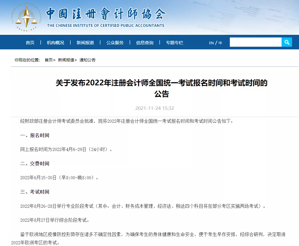 |财政部回应：会计考试增加内容，中级增加科目、CPA也要...
