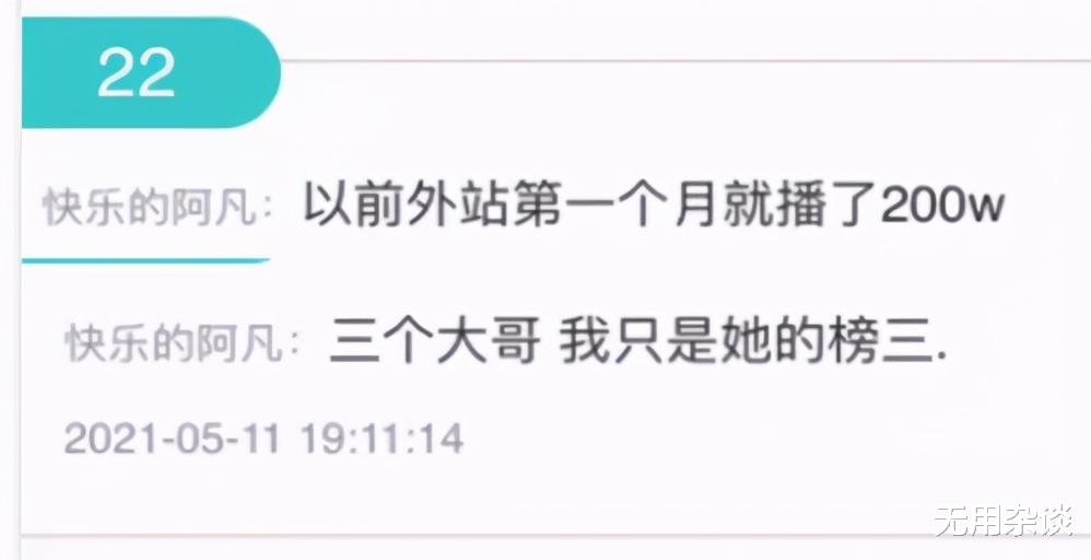 虎牙|虎牙女主播因拒绝「榜一神豪大哥」“要求”被拉黑