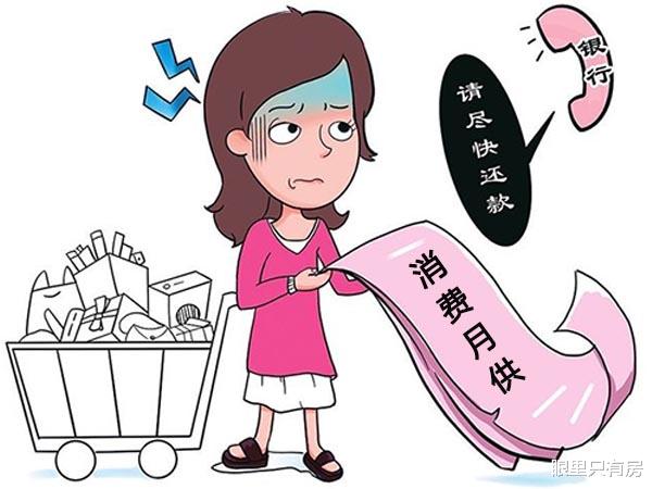 银行|致房奴：一旦你忽视这5个“小细节”，就等着接受银行罚息吧！