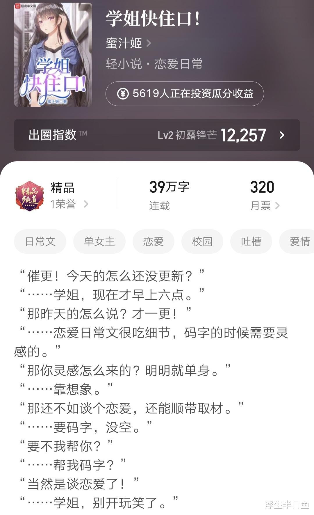 电视剧|起点中文网男频被甜宠文攻占，女频反而偏爱仙侠，倒逆施行吗？