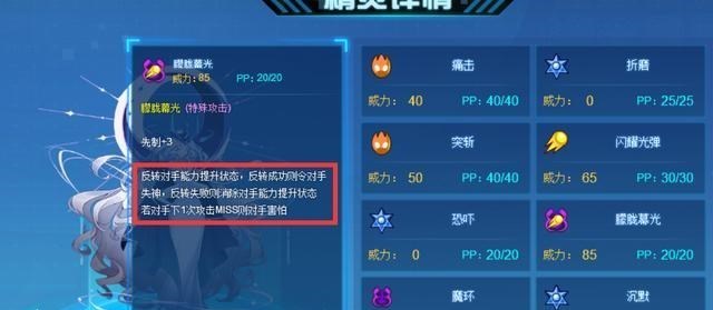 说DJ的妈妈|赛尔号:雪峰上的神秘月之女神,虽然实力不济,但背景故事感人!