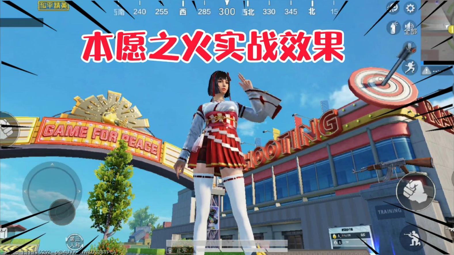和平精英本愿之火新服饰实战效果爆料,这白袜腿真不错爱了