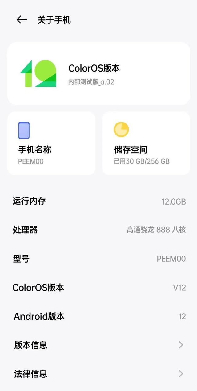 三星Galaxy|比华为苹果新机更值得期待！ColorOS 12到底有哪些升级？