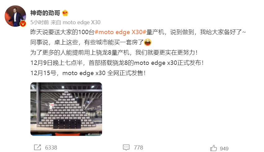 摩托罗拉|击碎质疑？摩托罗拉亮处moto edge X30量产新机