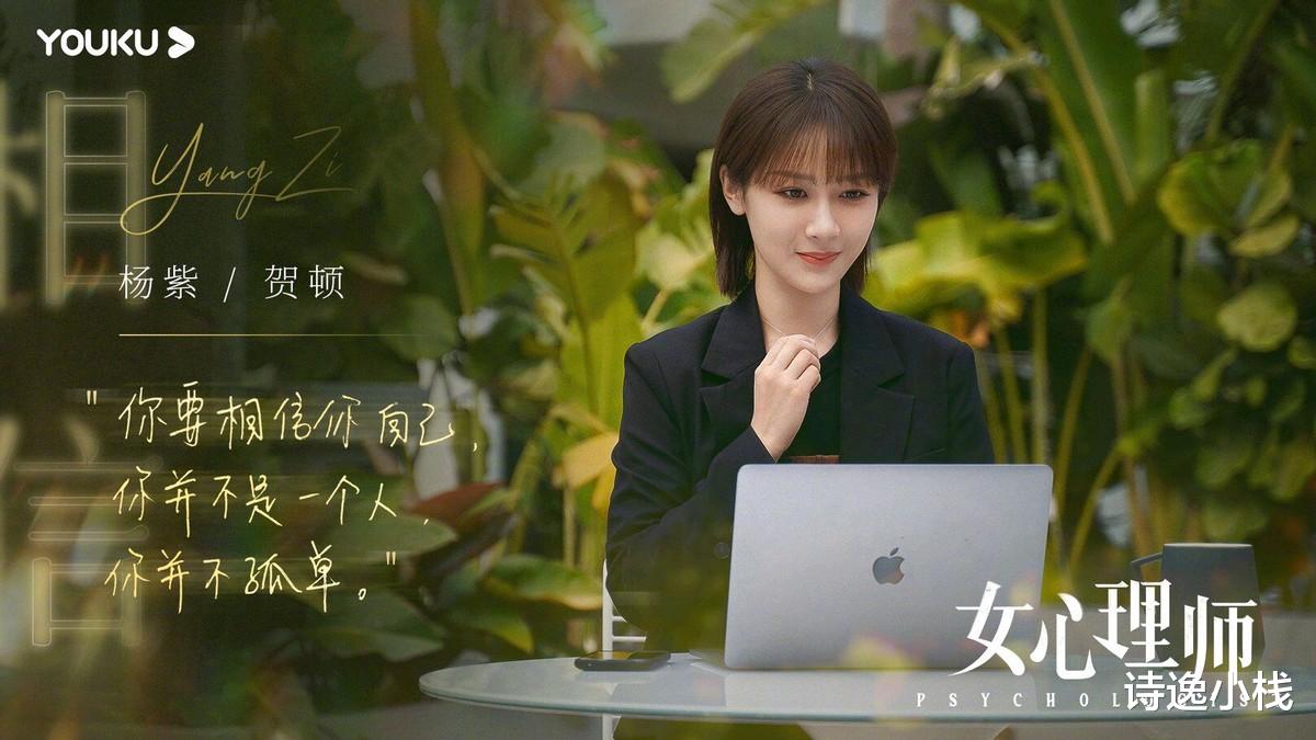 程潇|熬夜连追6集《女心理师》，我心情复杂地写下了这篇文章