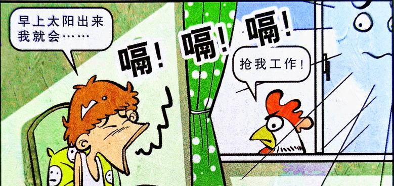 漫画|脸姐练就“九阴白骨爪”,小衰苦学“狮吼功”,校园到处是武侠?