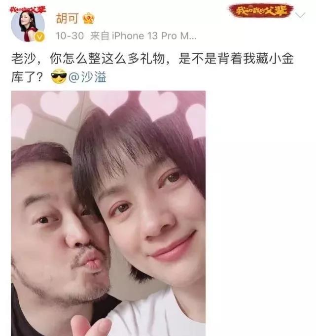 尼坤|沙溢，任嘉伦baby合作？刘诗诗唐嫣杨幂和好？尼坤宋茜还有联系？