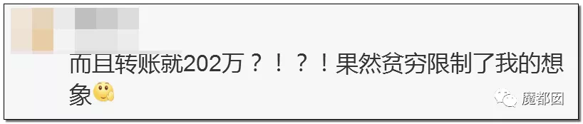 蜗牛研究僧|超美女孩被前男友起诉还86万红包！