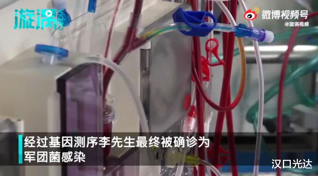 汉口光达 军团菌 听说过没有？感染上可不得了！一定记得清洗空调哦！