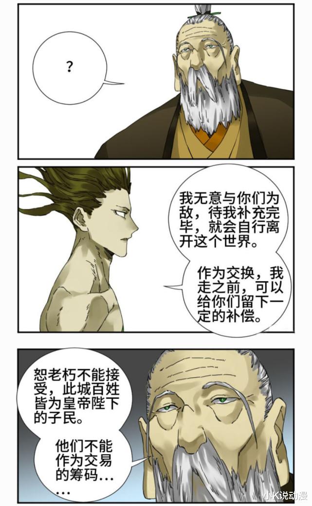 交易|传武156话，严华拒绝交易，与仙神正面开打！