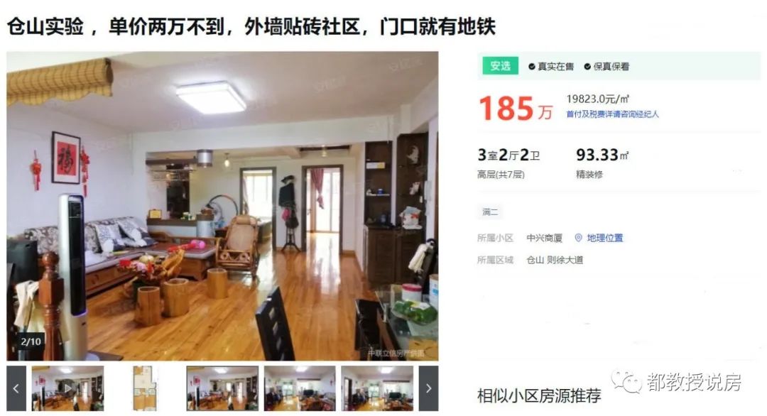 温州|买房未满月，小区上新闻，仓山白湖亭的“墙裂”忧伤