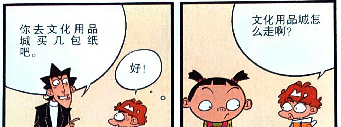学渣|“路痴学渣”不分东西南北，“导航学霸”用五种方法指引正确方向