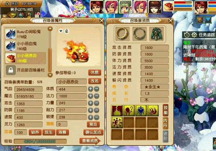 梦幻西游|梦幻西游：最低调的高端玩家，住着月租200的板房，玩着10万元的五开