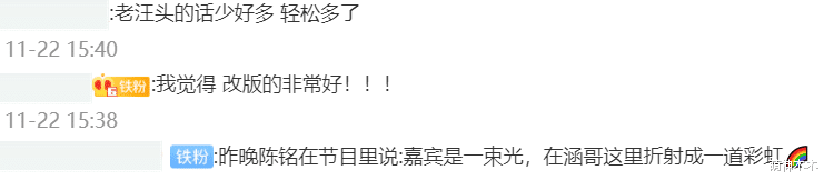 校花|《天天向上》收视回暖，王一博大张伟退出后不跌反增，开局即破1