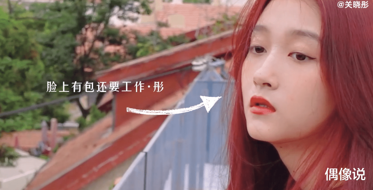 关晓彤|关晓彤晒青岛游玩vlog：不光被蚊子咬脸，丝袜还破洞，辣妹真难当