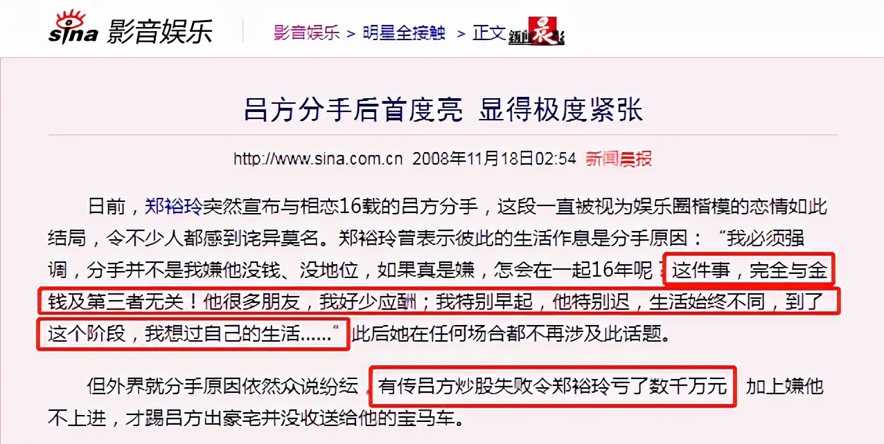 吕方|吕方，跟郑裕玲16年没能结婚，3娃女友自杀后，56岁娶粉丝做爸爸