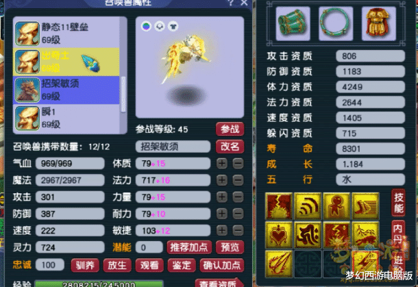 科比·布莱恩特|梦幻西游：一个59级号，限量锦衣祥瑞全满，打开仓库更是离谱